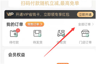 杏林大药房最新版app