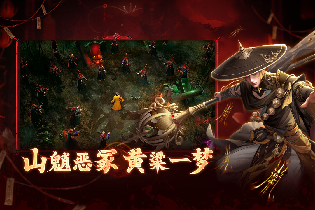 洪荒仙韵九游版