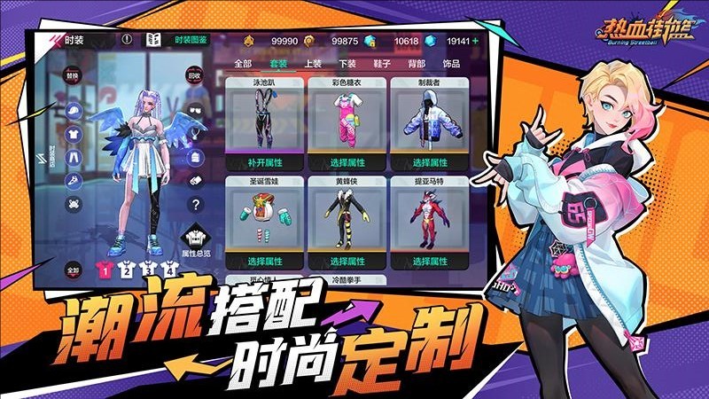 热血街篮华为版