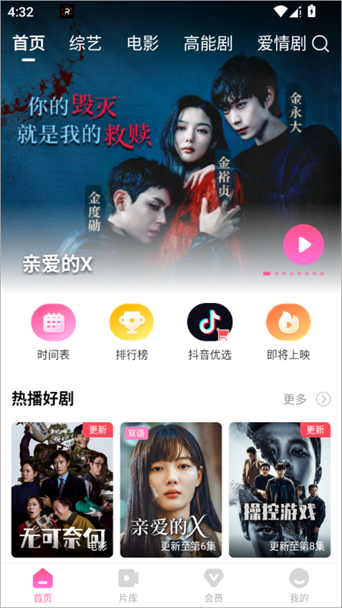 韩剧tv极简版官方版