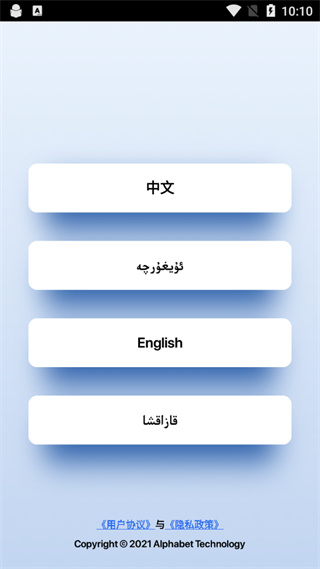 国语助手app官方版