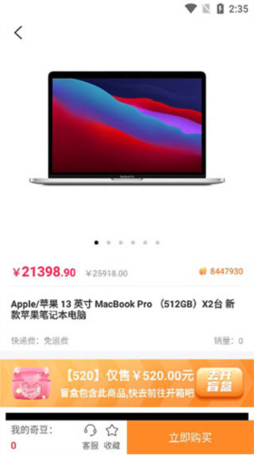 奇遇宇宙官方版