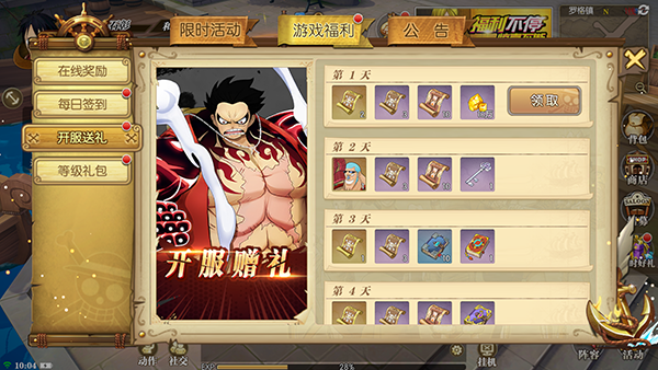 航海王燃烧意志九游版