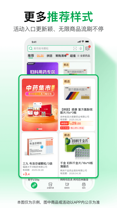 药帮忙app官方版