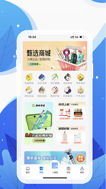 和信通官方版
