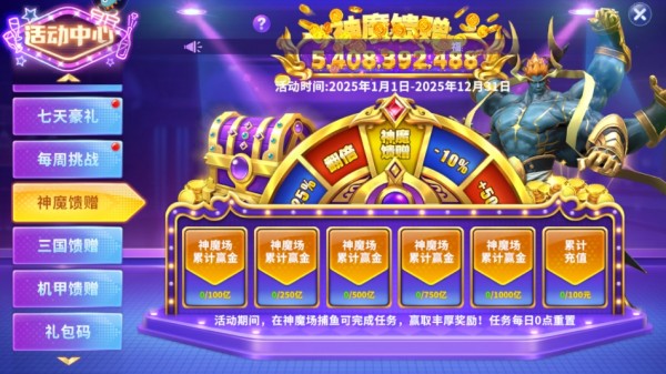 真人街机捕鱼高爆版