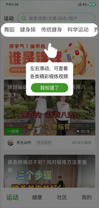 健康铺子官方版