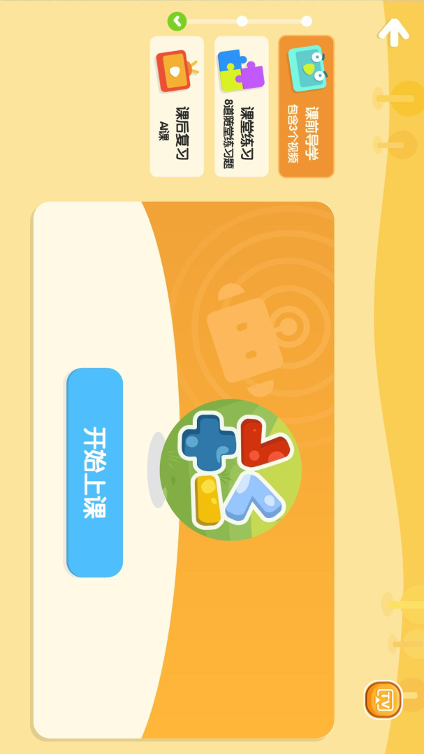 励步云app