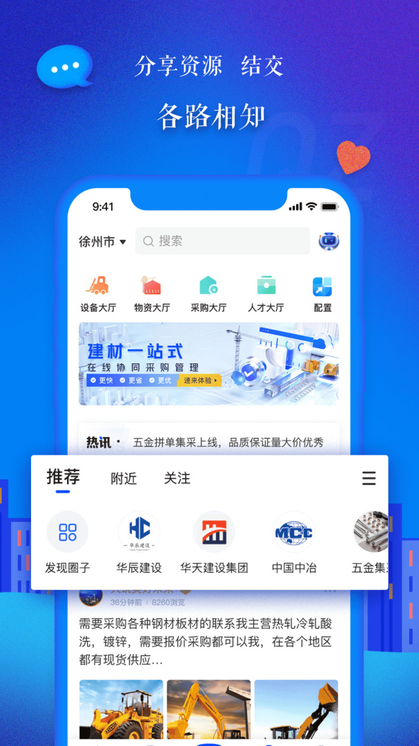 乐筑app