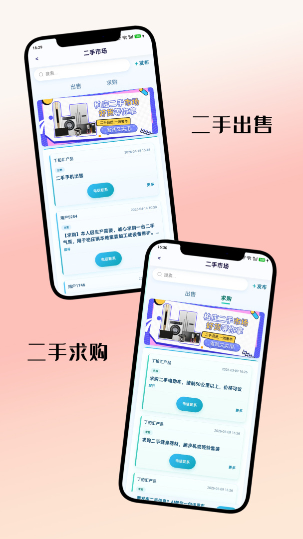 逛柏庄