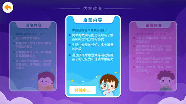 哆哆数学官方版app