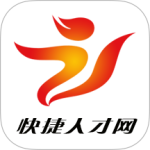 快捷人才网官方版