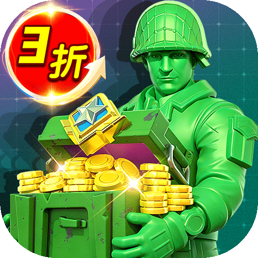 兵人大战果盘版