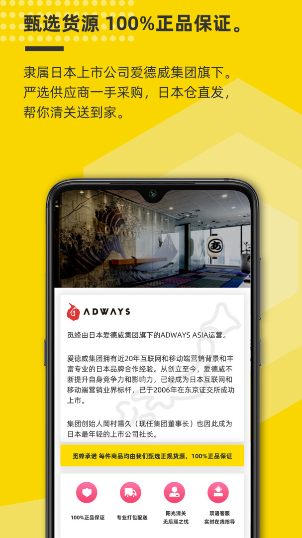 觅蜂海淘app官方版