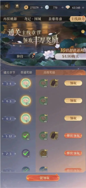 代号鸢港澳服最新版