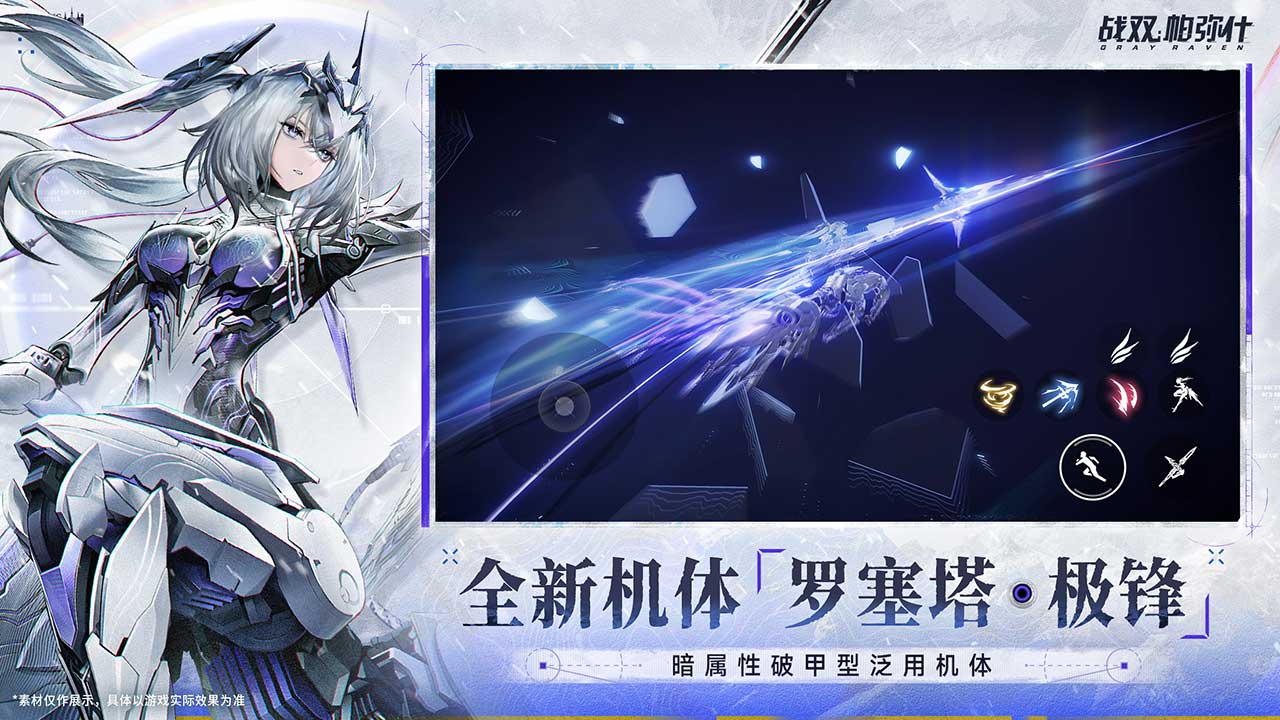 战双帕弥什bilibili版