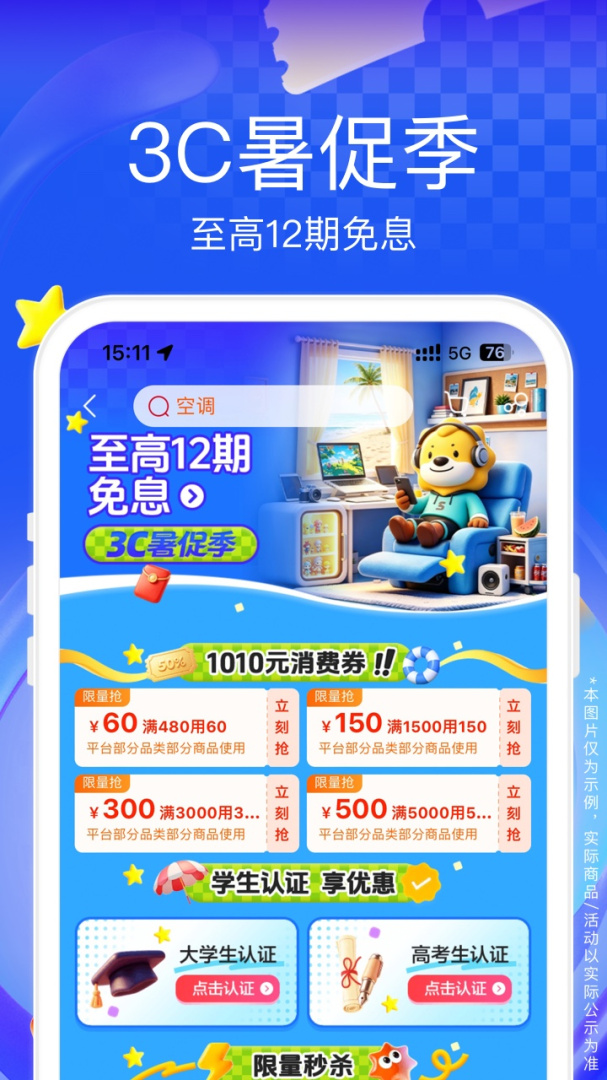 苏宁易购最新版