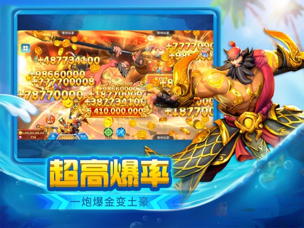 真人街机捕鱼官方版