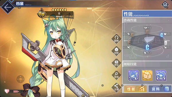 碧蓝航线台服官方版