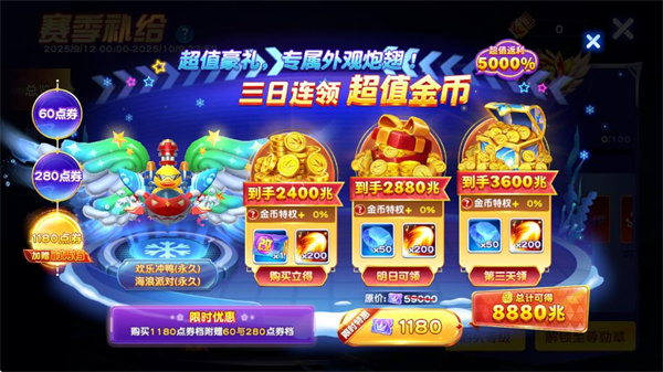 捕鱼神手高爆版