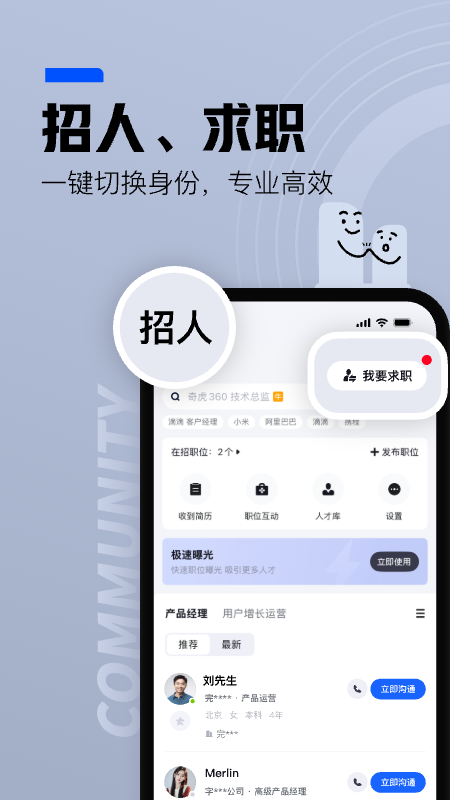 脉脉
