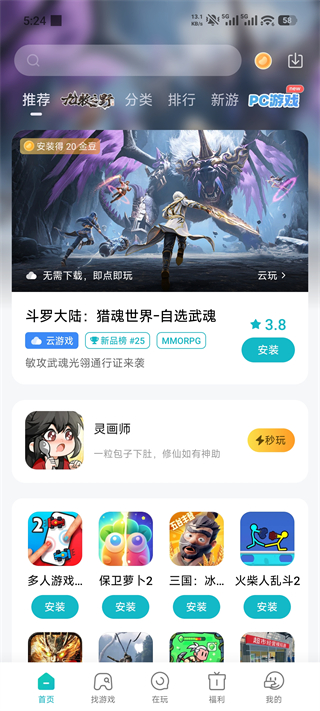 小米游戏中心官方版