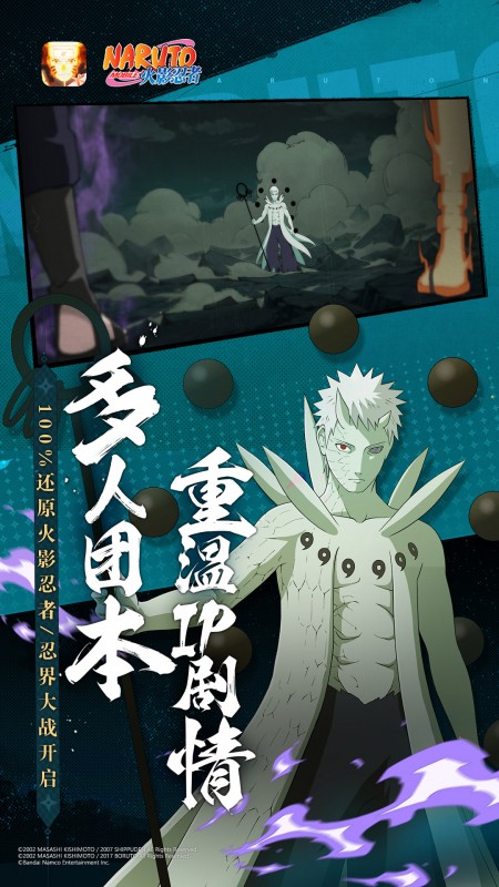 火影忍者九游版