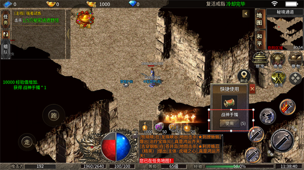 传奇至尊官方正版