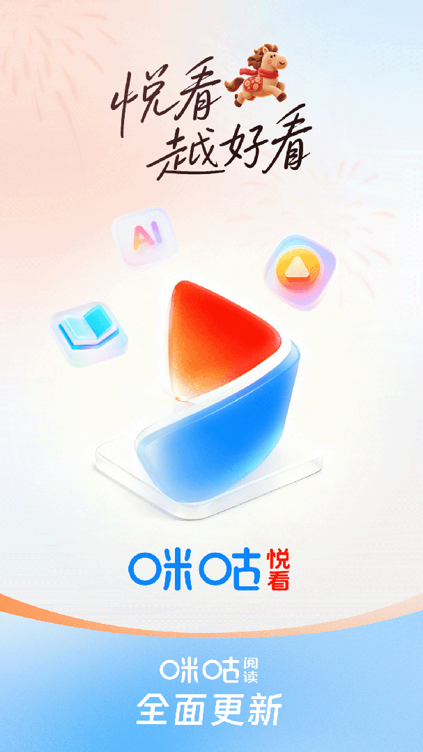咪咕阅读