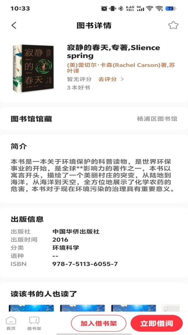 杨浦书界