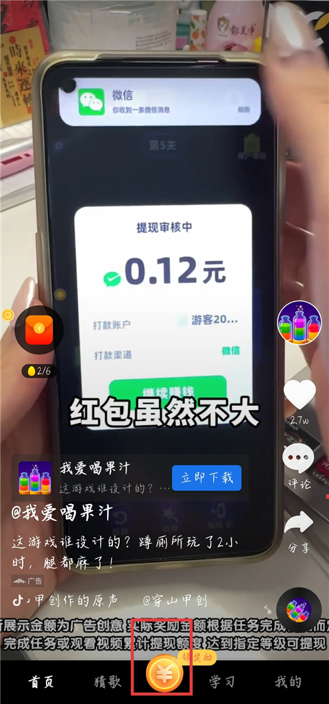 辣椒短视频app
