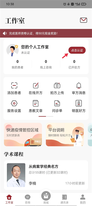 药匣子app