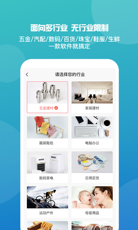 管家婆app官方版