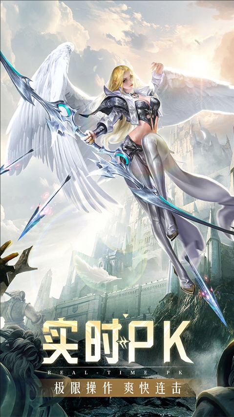 精灵盛典：黎明腾讯版