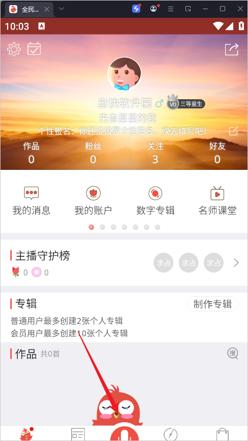 全民K诗app官方版