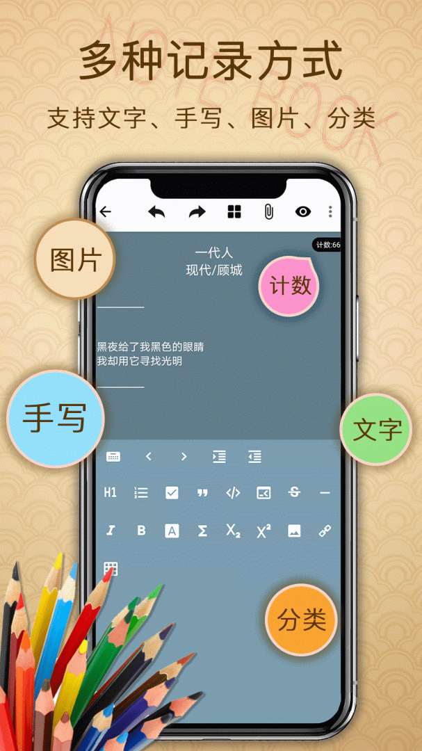 备忘录提醒app官方版