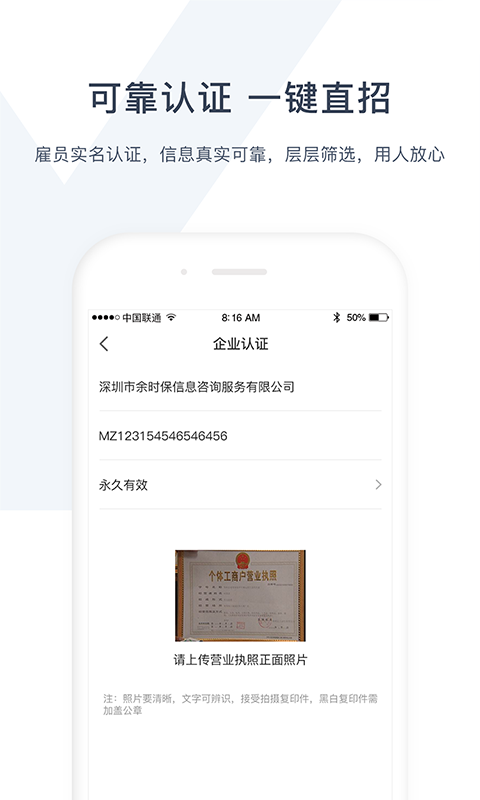 余时保雇主版app