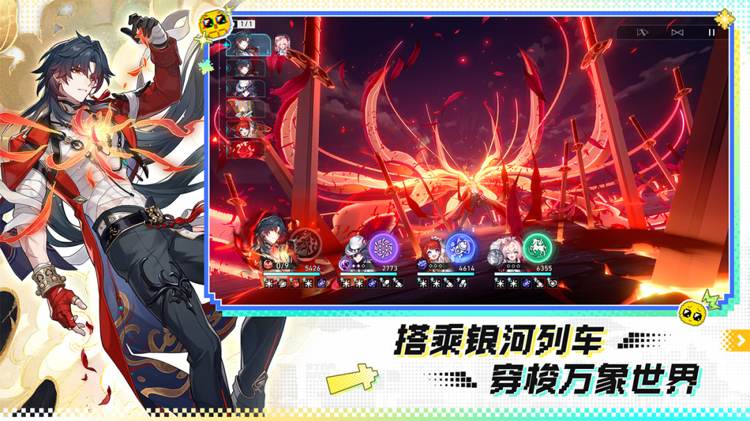 崩坏：星穹铁道云游戏