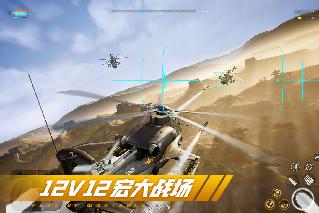 巅峰坦克华为版