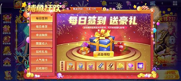 真人街机捕鱼九游版