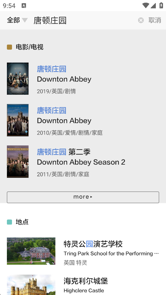 片场官方最新版app