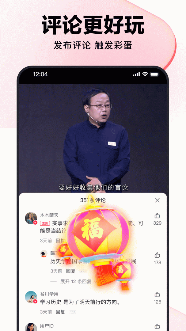 好看视频tv版