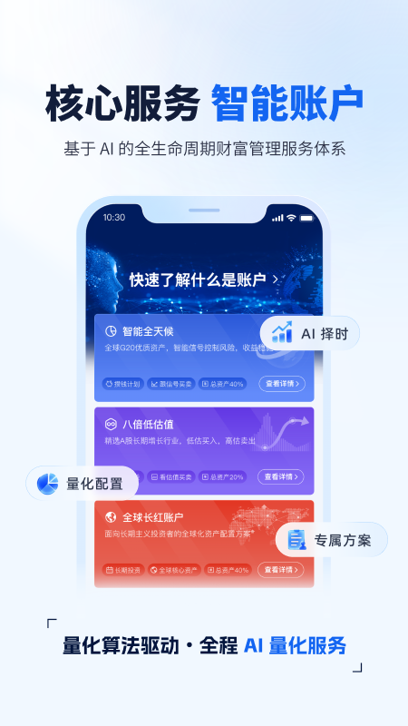理财魔方官方最新版