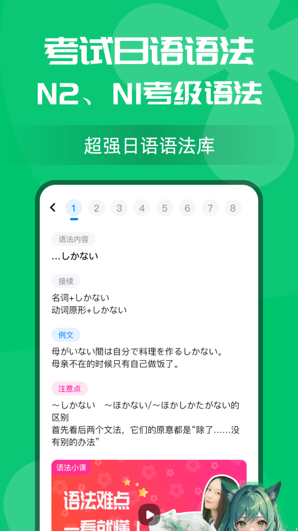 樱花小词app
