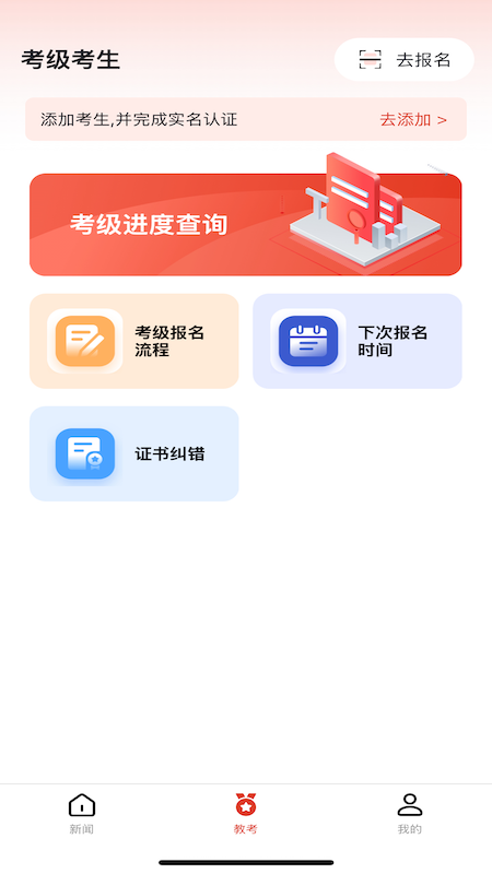 舞蹈教考通官方正版
