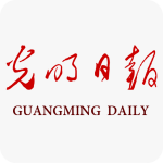 光明日报app官方版