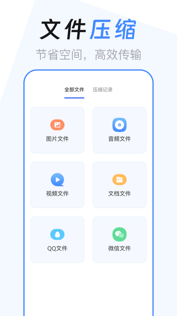 ES文件管理器最新版