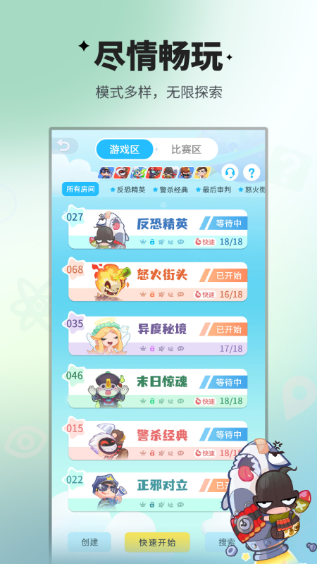 谁是卧底小米版