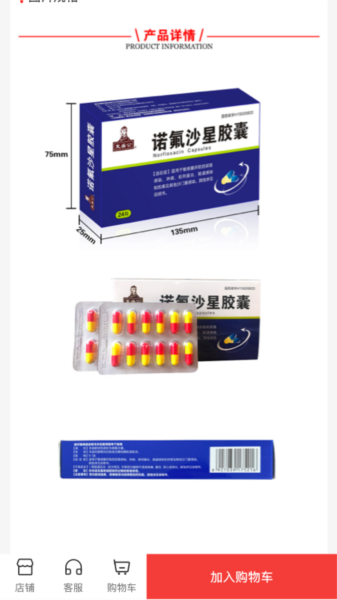 药百万app最新版