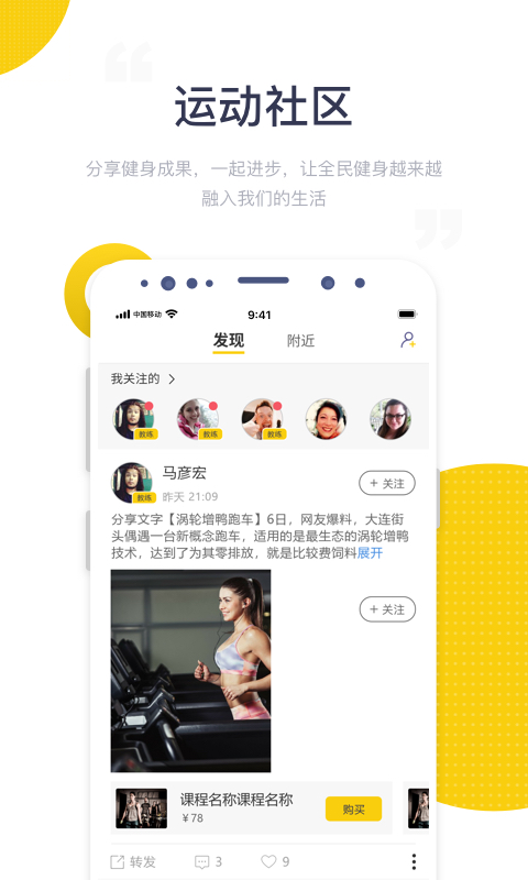 海健身官方最新版
